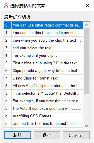 Sigil手册——Sigil用户指南之剪贴板历史记录