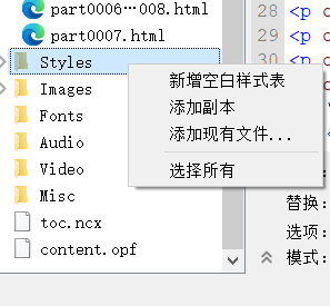 Sigil手册——Sigil用户指南之​样式