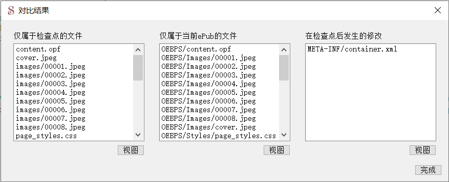 Dialog showing differences between current epub and an earlier checkpoint.