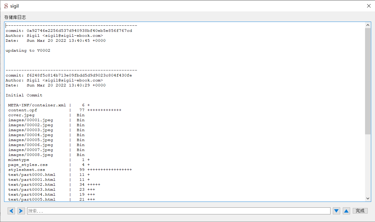 CheckPoint Repo Log viewer.