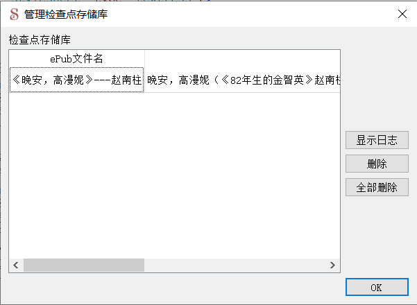 Checkpoint Manage Repos dialog.