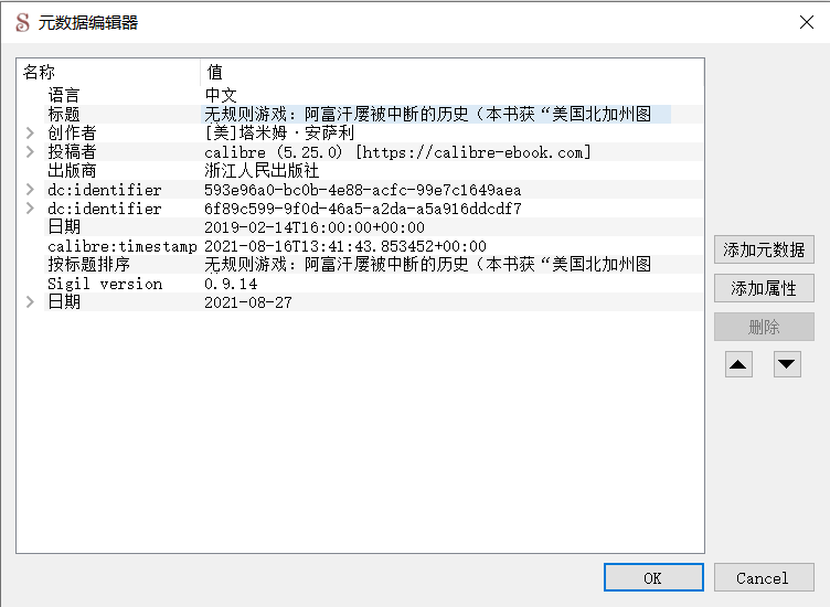 Image showing Sigil's Metadata Editor in action.