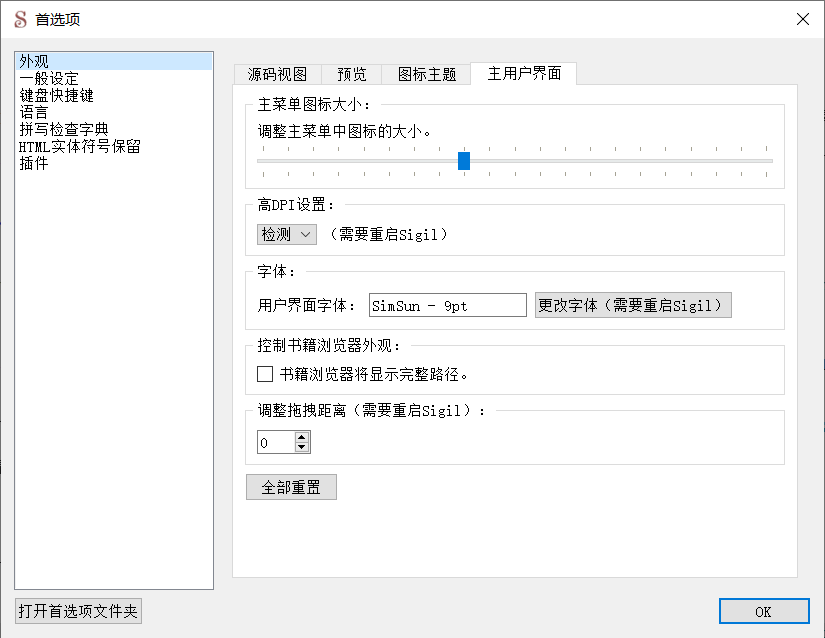 Appearances Preferences for the Main User Interface tab.