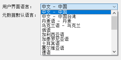 Image of selecting a user interface language.