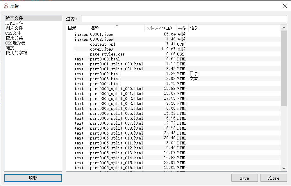 Sigil手册——Sigil用户指南之​报告